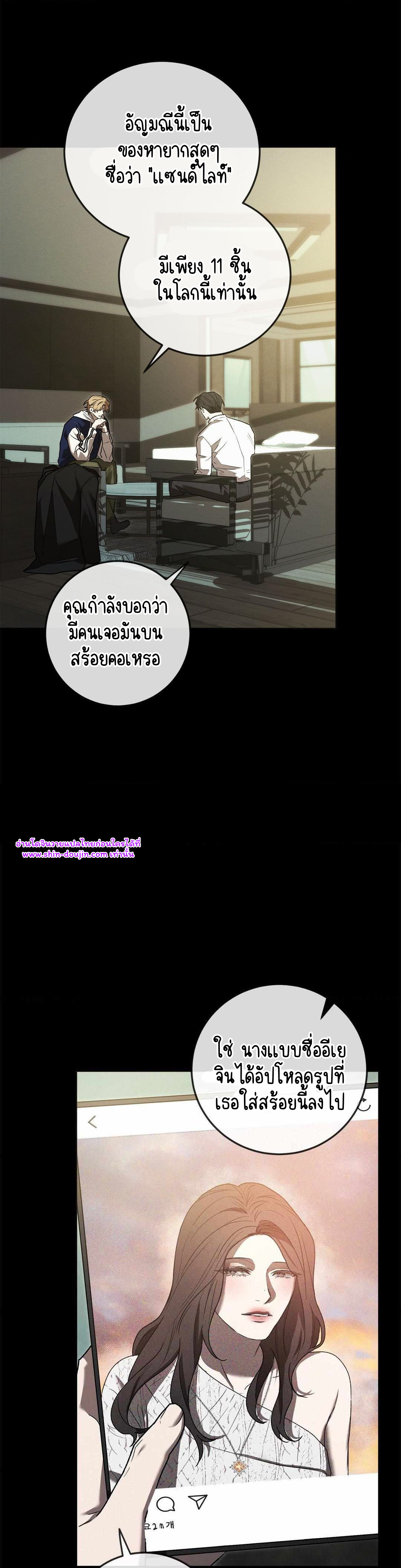 Precious Thing EP 1